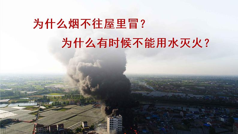 快乐读书吧：十万个为什么（课件）第2页