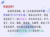 部編版語(yǔ)文四年級(jí)下冊(cè)  快樂(lè)讀書(shū)吧：十萬(wàn)個(gè)為什么  課件PPT+教案