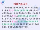 8《千年梦圆在今朝》课件PPT+教案+音视频素材（含课文朗读）