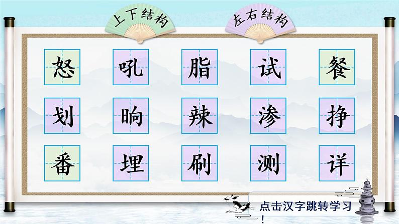 5《琥珀》课件PPT+生字课件+教案+音视频素材（含课文朗读）02