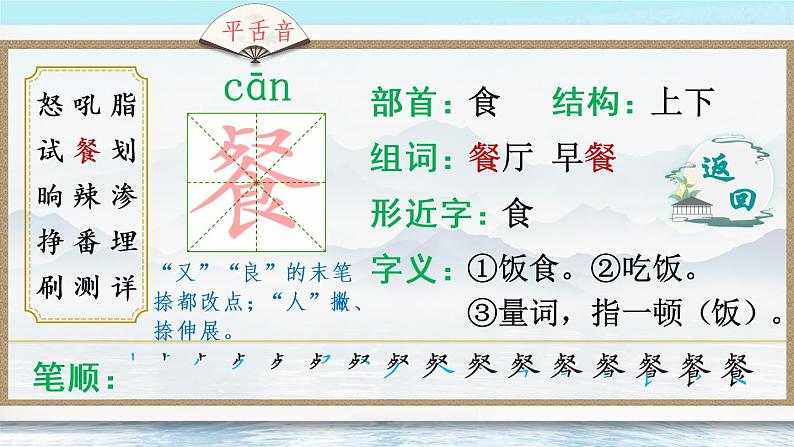 5《琥珀》课件PPT+生字课件+教案+音视频素材（含课文朗读）07