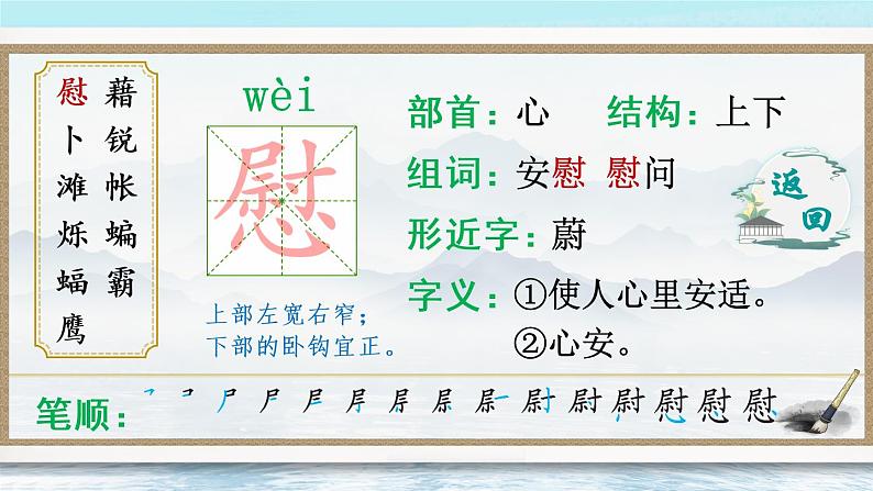 3《天窗》课件PPT+生字课件+教案+音视频素材（含课文朗读）03