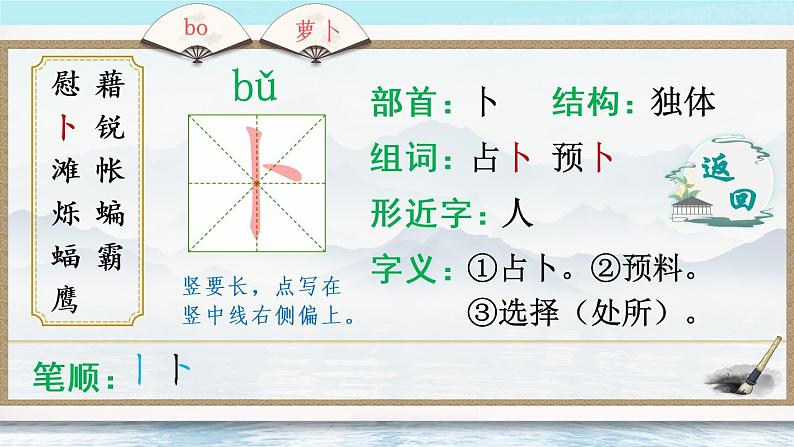 3《天窗》课件PPT+生字课件+教案+音视频素材（含课文朗读）05