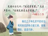 部編版語文五年級下冊  語文園地八  課件PPT+教案