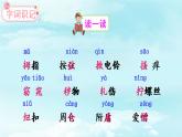 22《手指》课件PPT+生字课件+教案+音视频素材（含课文朗读）