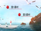 20《金字塔》课件PPT+教案+音视频素材（含课文朗读）