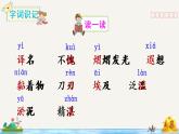 20《金字塔》课件PPT+教案+音视频素材（含课文朗读）