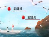 19《牧场之国》课件PPT+生字课件+教案+音视频素材（含课文朗读）