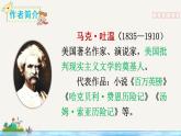 18《威尼斯的小艇》课件PPT+生字课件+教案+音视频素材（含课文朗读）