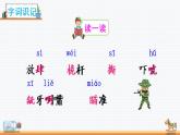 17《跳水》课件PPT+生字课件+教案+音视频素材（含课文朗读）