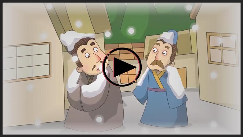 15《自相矛盾》课件PPT+生字课件+教案+音视频素材（含课文朗读）02