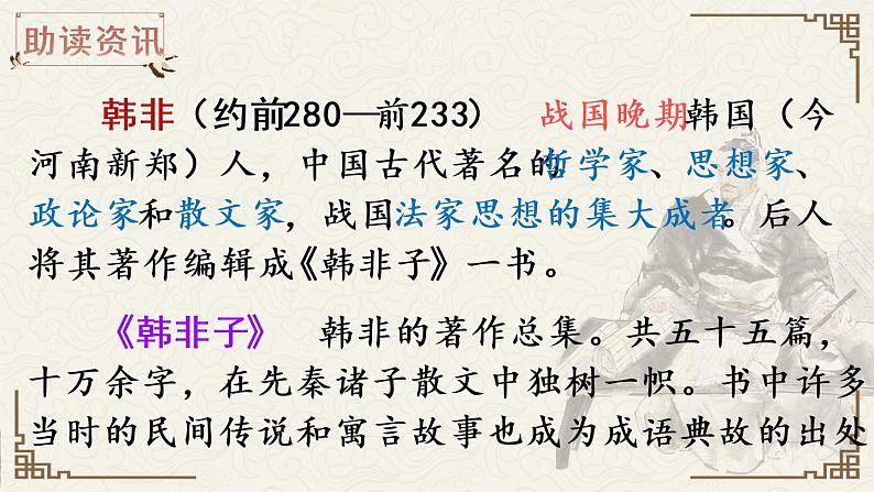 15《自相矛盾》课件PPT+生字课件+教案+音视频素材（含课文朗读）04