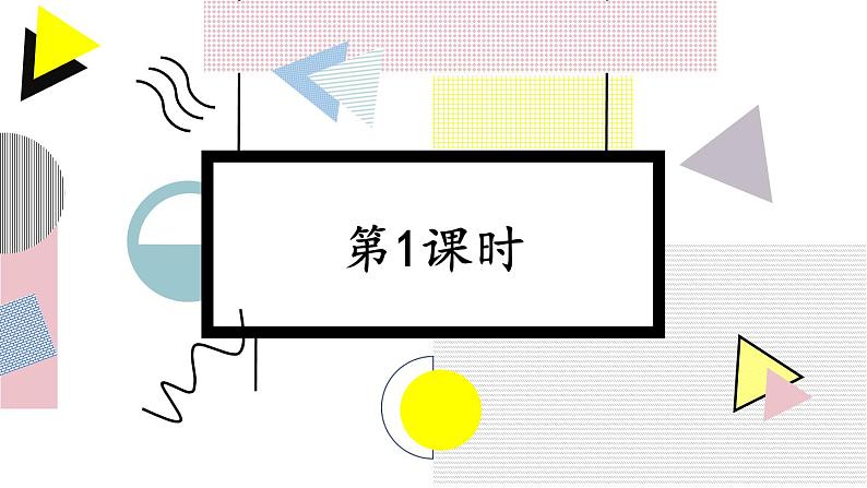 部编版4年级语文下册 第七单元 语文园地 PPT课件+教案03