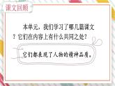 部编版4年级语文下册 第七单元 语文园地 PPT课件+教案