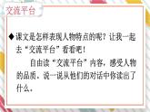 部编版4年级语文下册 第七单元 语文园地 PPT课件+教案