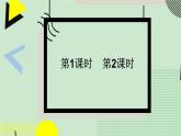 部编版4年级语文下册 第二单元 语文园地 PPT课件+教案