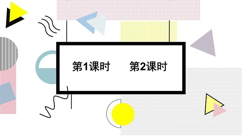 部编版4年级语文下册 第六单元 语文园地  PPT课件+教案02