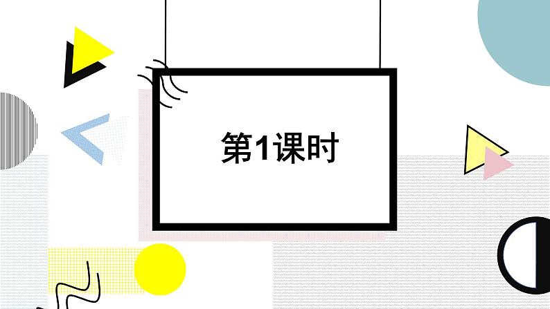 部编版4年级语文下册 第六单元 语文园地  PPT课件+教案03