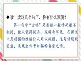 部编版4年级语文下册 第四单元 语文园地  PPT课件+教案