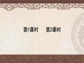 部编版4年级语文下册 第三单元 综合性学习：轻叩诗歌大门 PPT课件+教案