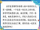 部编版4年级语文下册 第八单元 28 海的女儿 PPT课件+教案