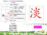 18 （生字教学课件）富饶的西沙群岛