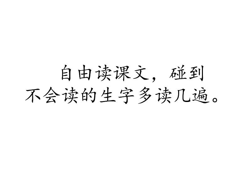 部编版小学语文一年级上册4 四季 课件04