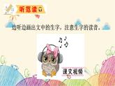 部编版小学语文一年级上册识字7 大小多少课件
