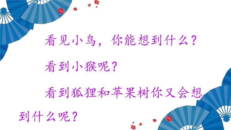 六年级上册语文人教部编版 习作：笔尖流出的故事  课件第6页