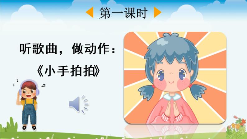 识字3《口目耳》课件PPT+教案+音视频素材03