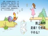 汉语拼音1《ɑ o e》课件PPT+教案+音视频素材