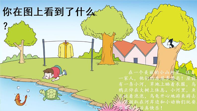 汉语拼音2《i u ü y w》课件PPT+教案+音视频素材04