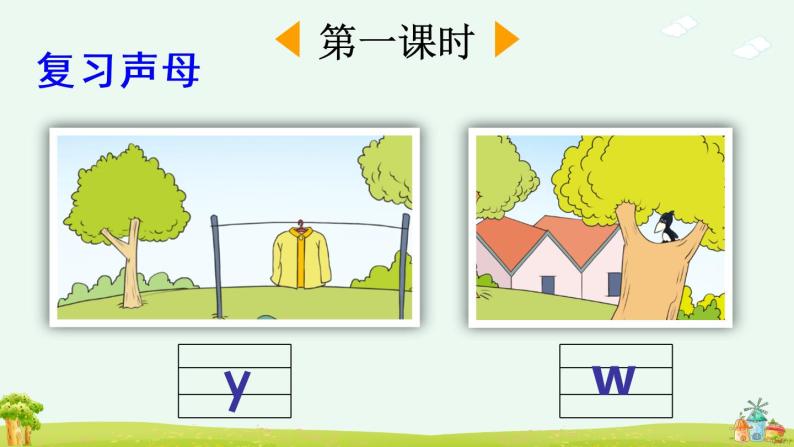 汉语拼音3《b p m f》课件PPT+教案+音视频素材03