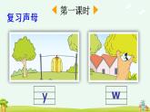 汉语拼音3《b p m f》课件PPT+教案+音视频素材