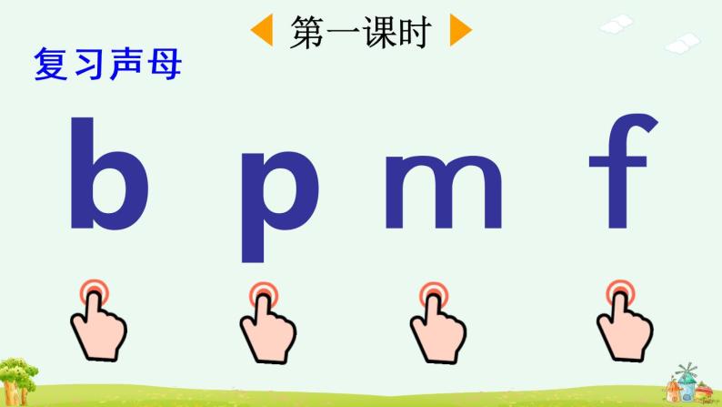 汉语拼音4《d t n l》课件PPT+教案+音视频素材03