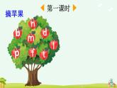 汉语拼音5《ɡ k h》课件PPT+教案+音视频素材