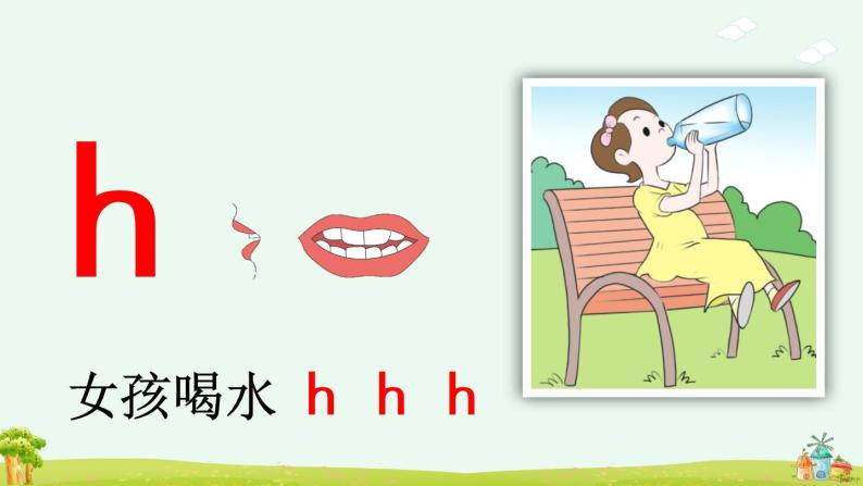 汉语拼音5《ɡ k h》课件PPT+教案+音视频素材08