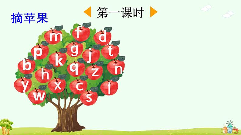 汉语拼音8《zh ch sh r》课件PPT+教案+音视频素材03