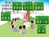 汉语拼音9《ɑi ei ui》课件PPT+教案+音视频素材