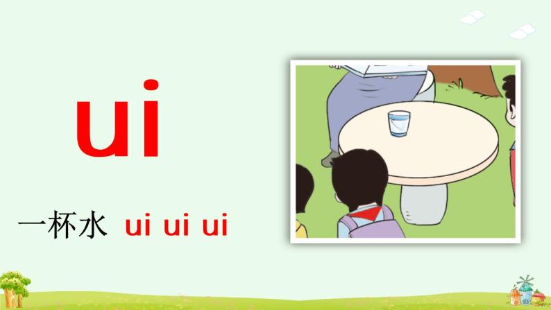 汉语拼音9《ɑi ei ui》课件PPT+教案+音视频素材07