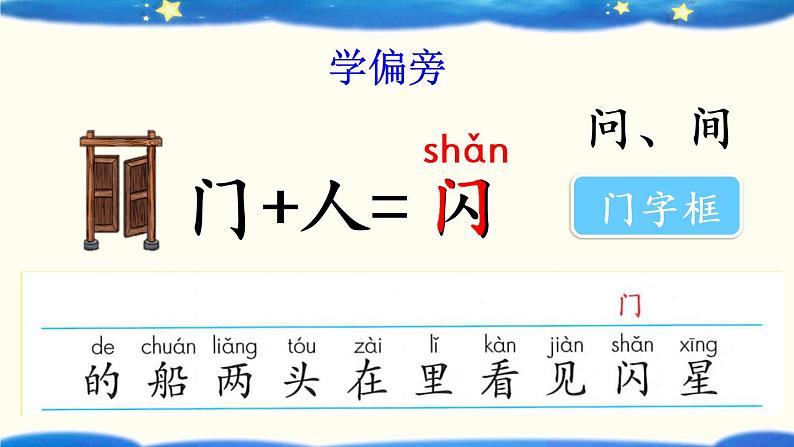 2《小小的船》课件PPT+教案+音视频素材08