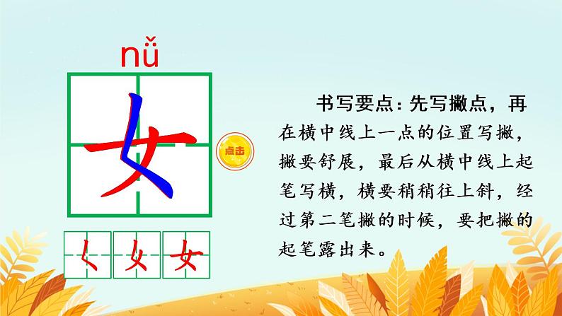 部编版语文一上  语文园地四  课件PPT+教案+音视频素材07