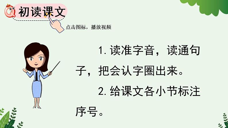 识字7《大小多少》课件PPT+教案+音视频素材05