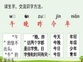 部編版語文一上  語文園地五  課件PPT+教案+音視頻素材