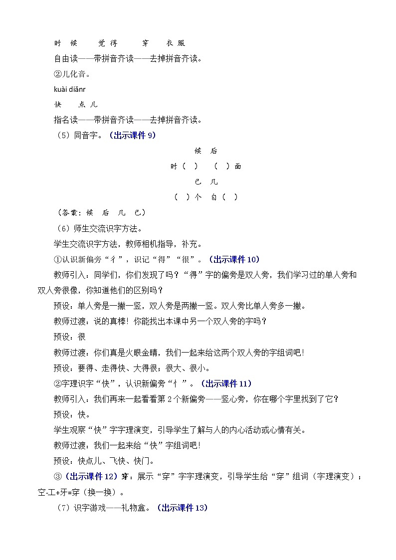 10《大还是小》课件PPT+教案+音视频素材03