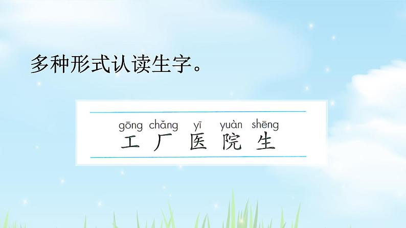 部编版语文一上  语文园地八  课件PPT+教案+音视频素材04