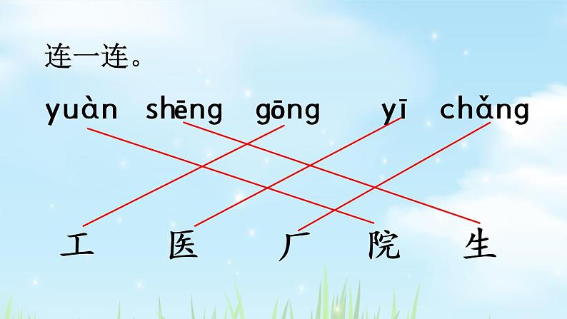 部编版语文一上  语文园地八  课件PPT+教案+音视频素材05