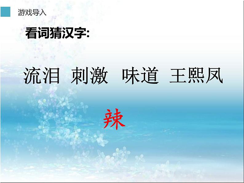 六年级上册语文人教部编版 习作：围绕中心意思写  课件第4页