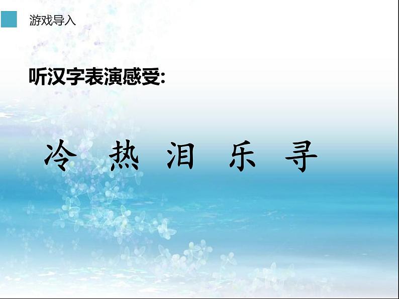 六年级上册语文人教部编版 习作：围绕中心意思写  课件第5页