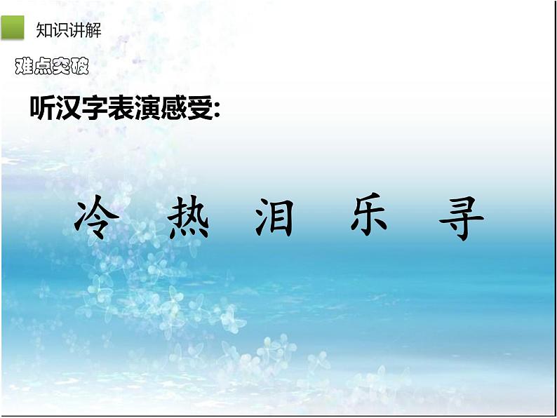 六年级上册语文人教部编版 习作：围绕中心意思写  课件第8页